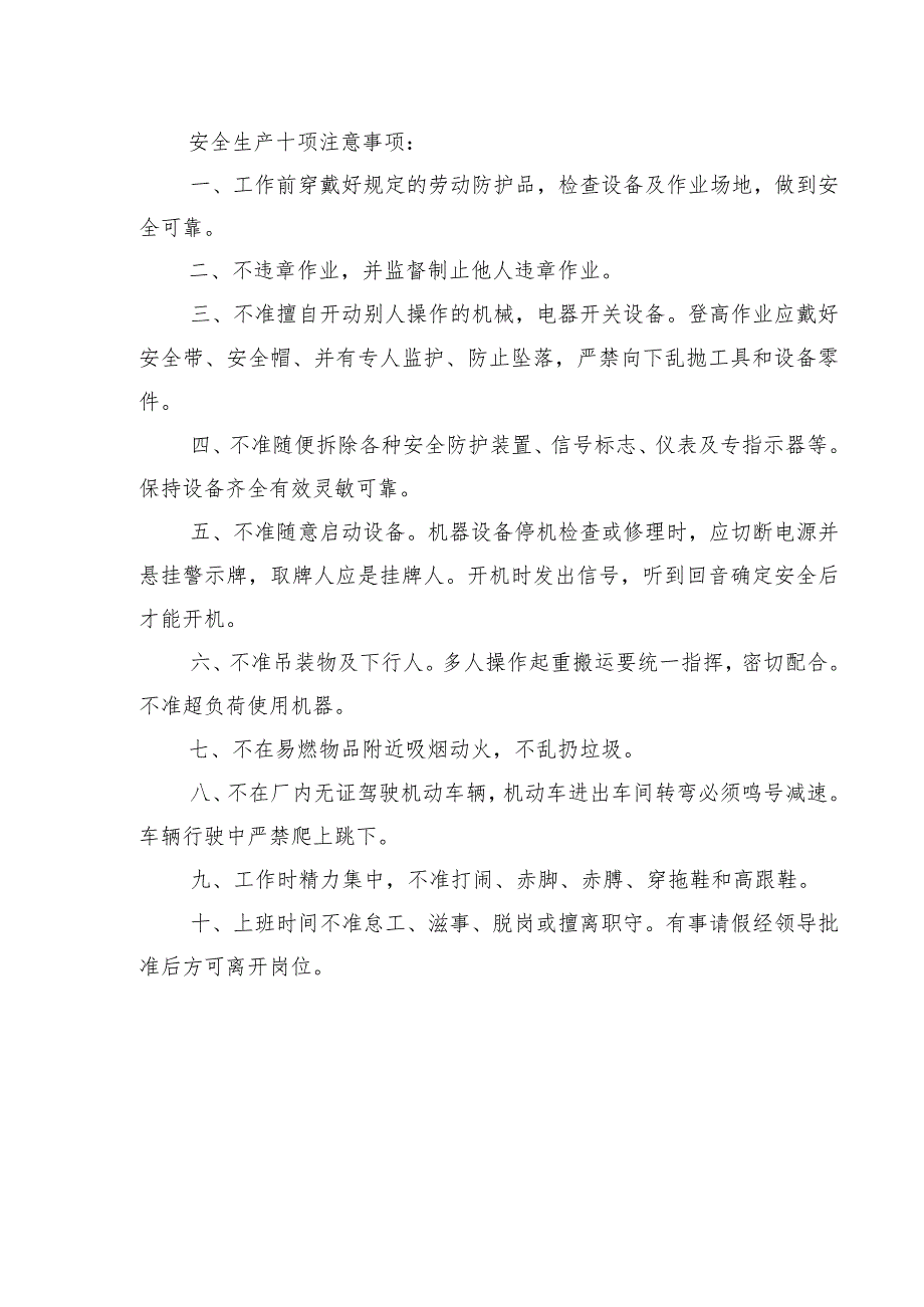 第三部分主要项目管理人员汇总表.docx_第2页