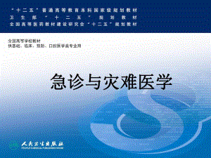 心悸与心律失常.ppt