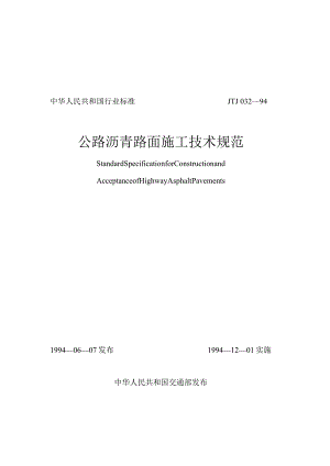 封面工程文档范本.docx