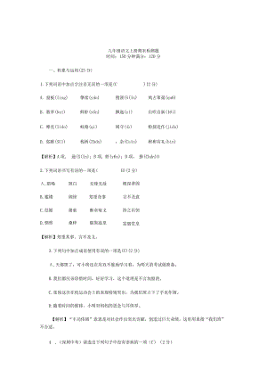 九上期末测试题.docx