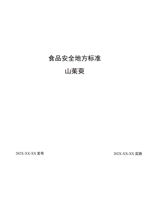 Loading... -- 稻壳阅读器.docx