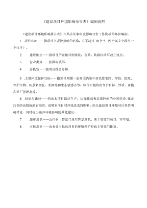 年产10万吨机制砂和1万吨文化石加工建设项目环境影响报告.docx