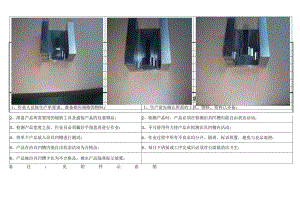 极弹片宽度检测操作指引.docx