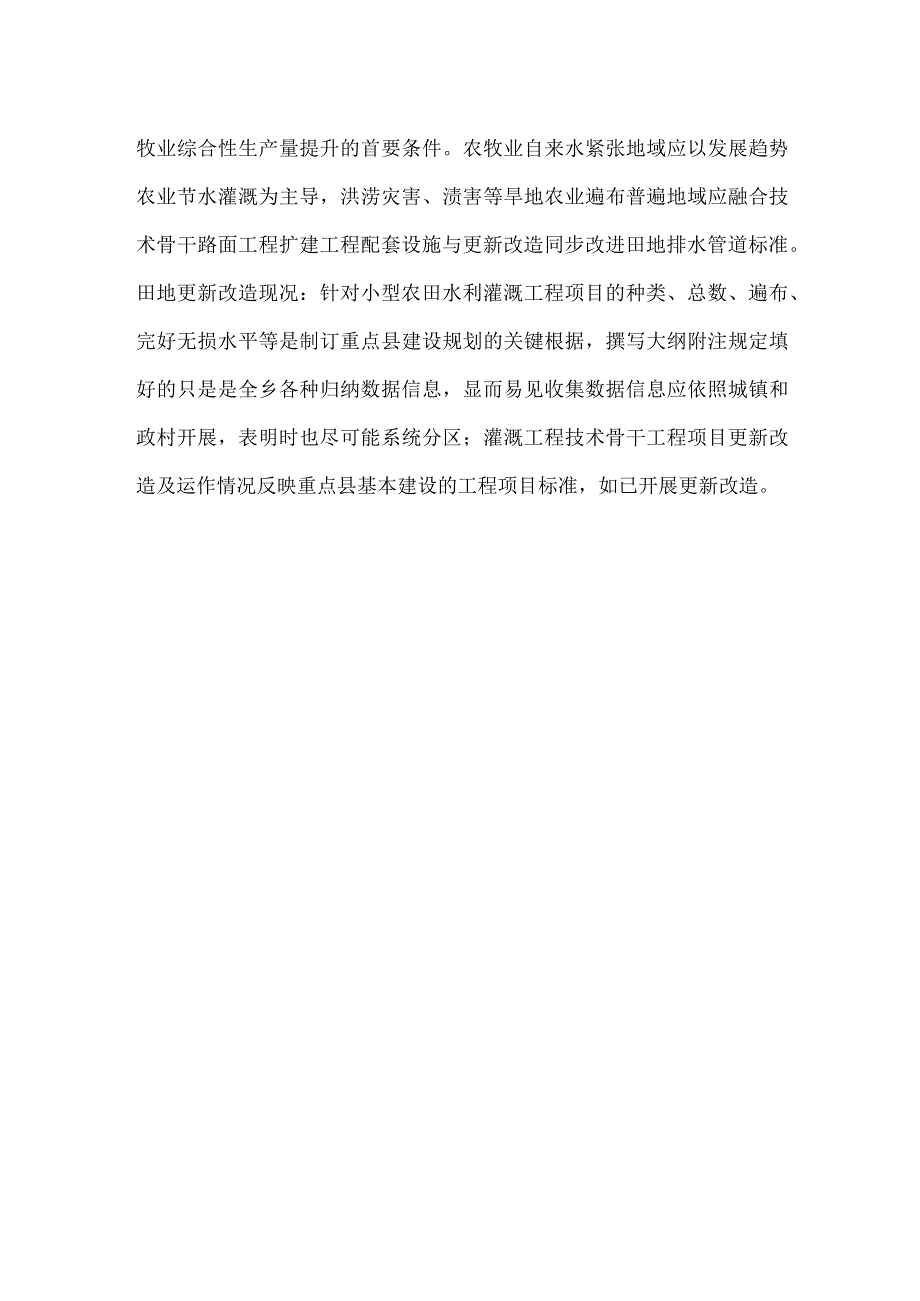 公路水沟滑模机施工方案.docx_第3页