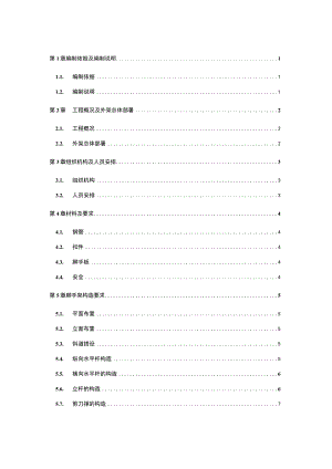 地下商业外架(落地架)无计算书.docx