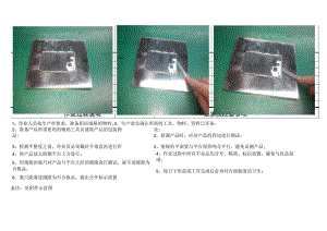 中框面壳类平整度检测操作指引.docx