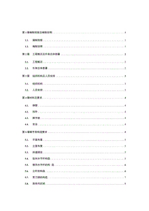 地下商业外架(落地架).docx