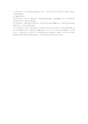 钢筋冷拉焊接安全技术交底.docx