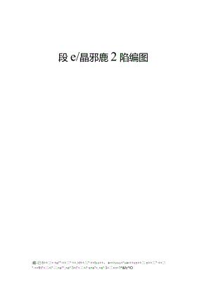 软件产品开发文档编写指南.docx