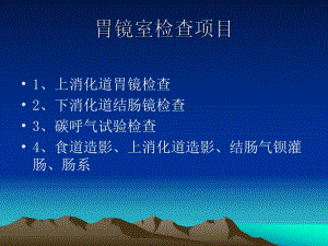 慢性胃炎.ppt.ppt