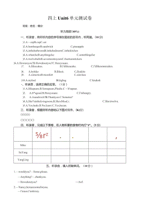 四上Unit-6----单元测试卷.docx