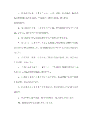 调度室主任岗位职责.docx