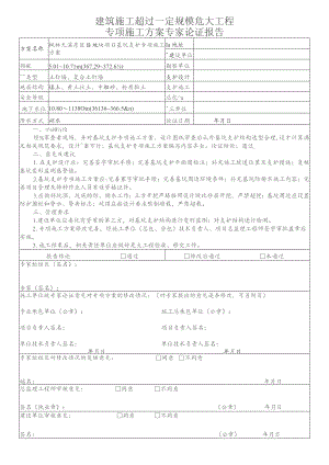枫林九溪东区B地块项目基坑支护、土方.docx
