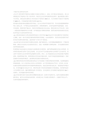 节能型变压器的使用说明.docx