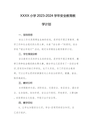 小学2023-2024学年安全教育教学计划.docx