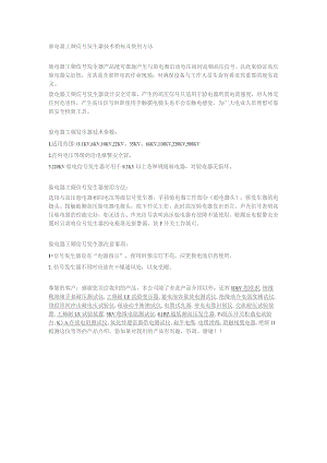 验电器工频信号发生器技术指标及使用方法.docx