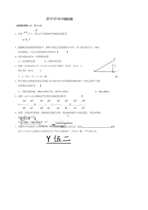 图形的相似--测试卷.docx