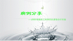 阑尾脓肿败血症.ppt