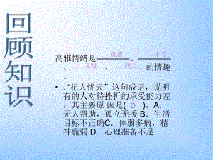 自制力.ppt.ppt