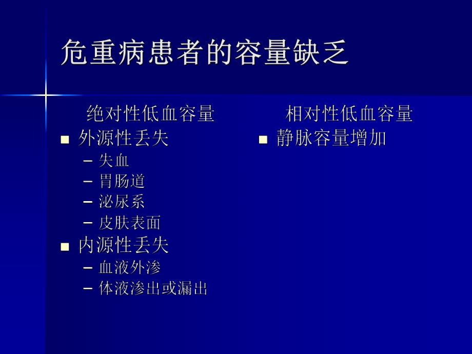 容量负荷试验.ppt_第3页