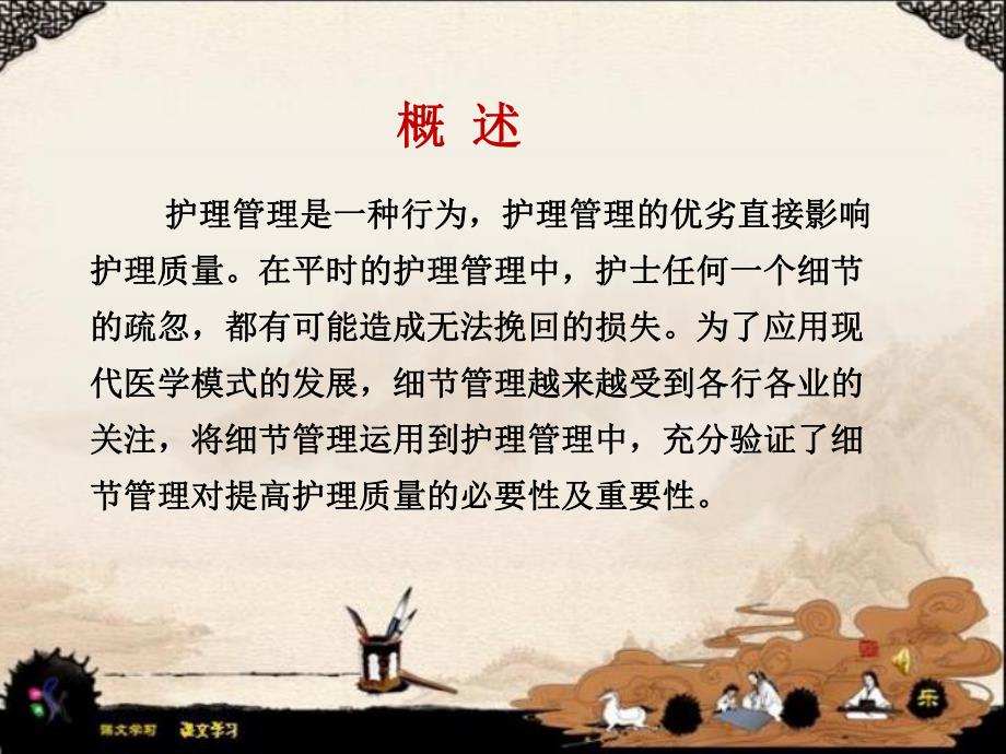 细节管理在神经外科护理中的应用.ppt_第3页