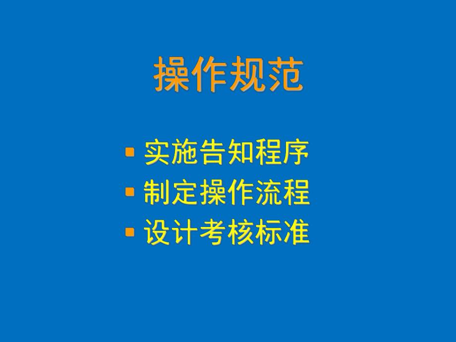 眼科门诊新技术操作规范流程(继续教育).ppt_第2页