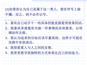 霍兰德六角型分类图.ppt