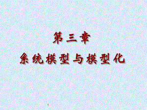 第3章 主成分分析.ppt.ppt