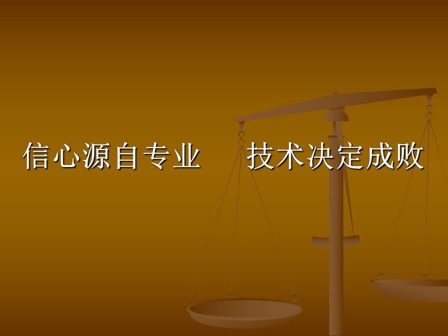 介入医学.ppt.ppt_第3页