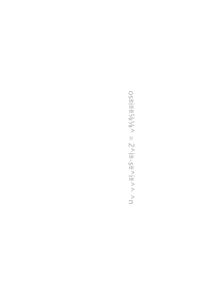 中国古代诚信的名言故事.docx