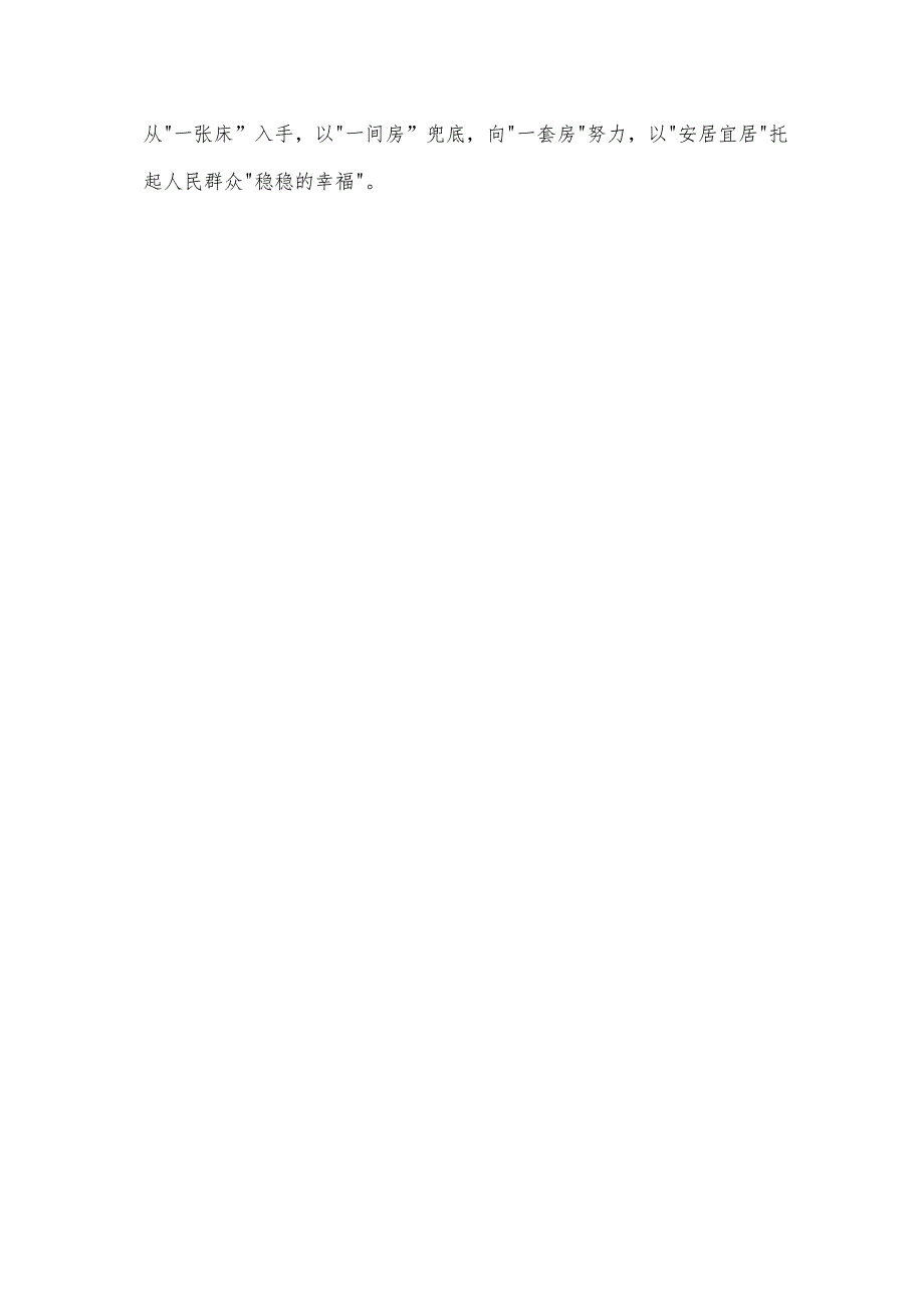 学习上海市考察调研重要指示心得体会.docx_第3页