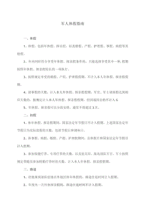 人防工程设防指标核对汇总记录（2023年）.docx