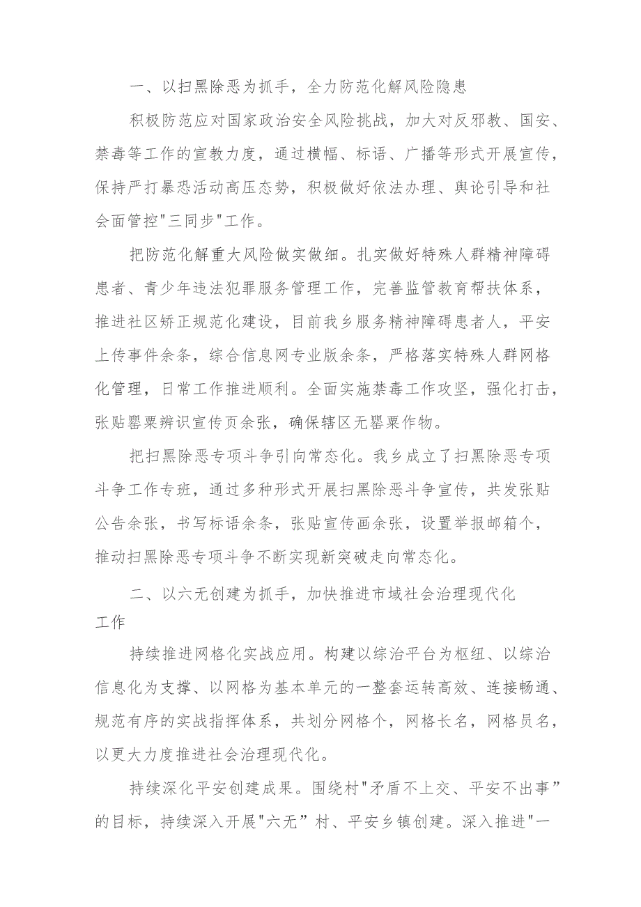 主题教育发言.docx_第3页