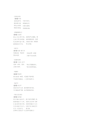关于春天的古诗.docx