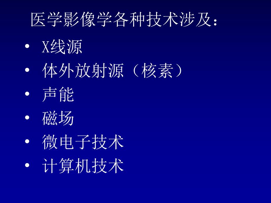 MR常用序列成像基本原理.ppt_第3页