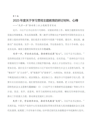 2023年学习贯彻专题教育工作会议的研讨发言材料、心得.docx
