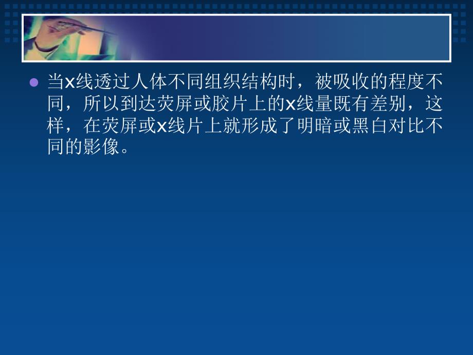 [PPT模板]呼吸系统X线影像诊断.ppt_第3页