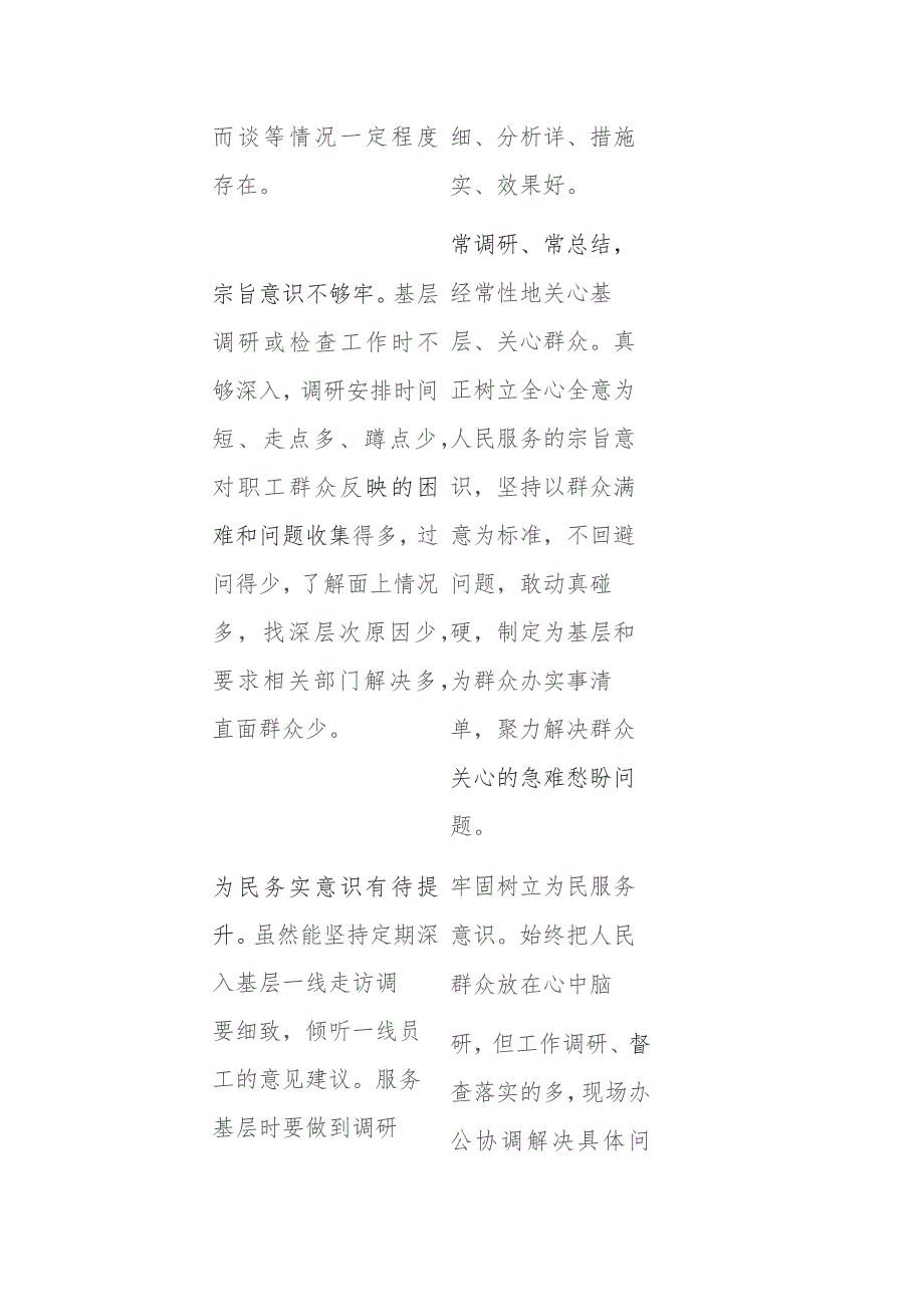 专题党课：青年干部要上好主题教育这门“必修课”.docx_第3页