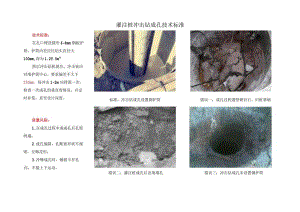 灌注桩冲击钻成孔技术标准.docx