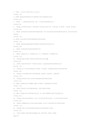 焊工技师模拟考试试卷第336份含解析.docx