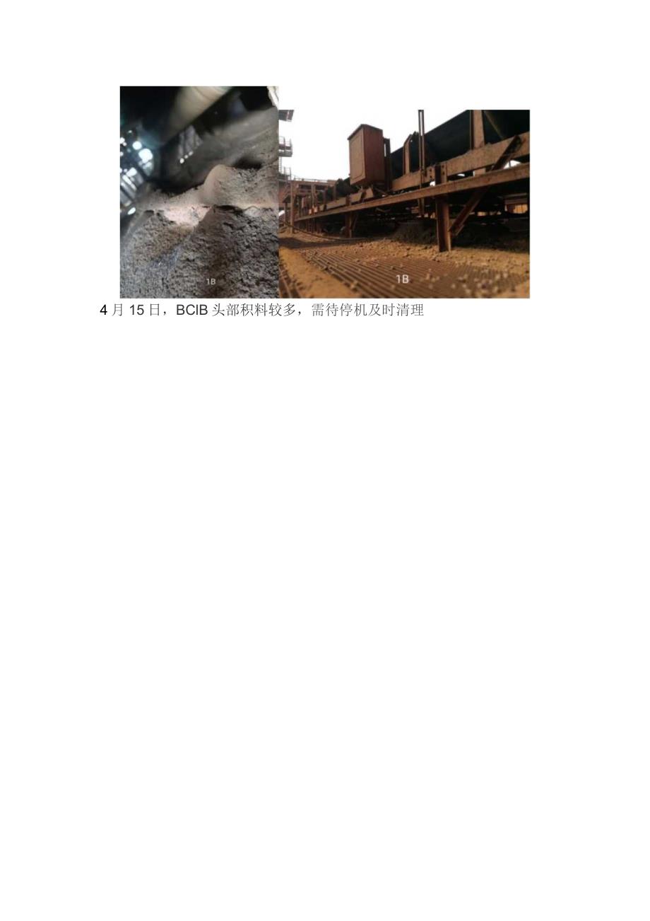 船舶队积料检查汇总2020.4.15.docx_第3页