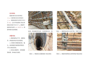 人工挖孔桩混凝土浇筑方案.docx