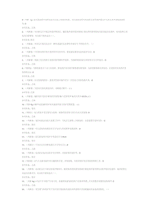 继电保护（复审）电工作业模拟考试试卷第337份含解析.docx