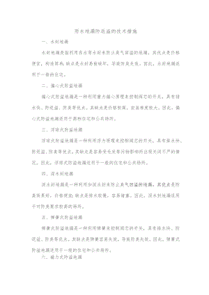 欧洲口腔标准.docx