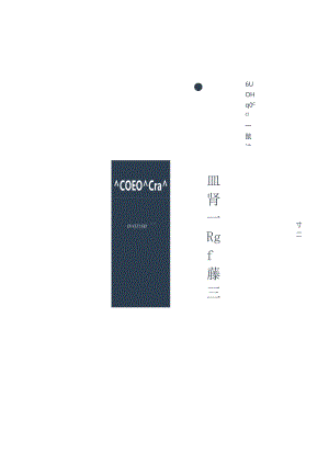 CFA三级知识点必备：Equity Portfolio Management_标准版.docx