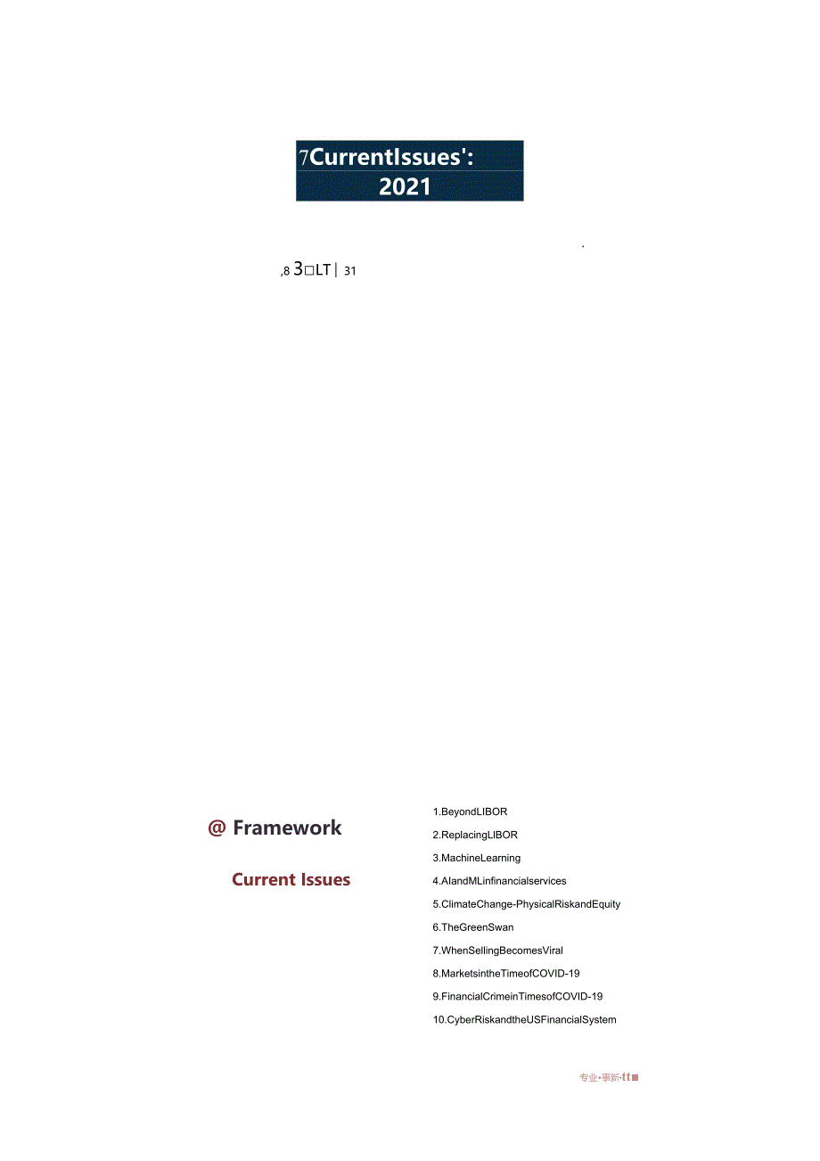 FRM二级基础段培训课件：案例（打印版）.docx_第1页