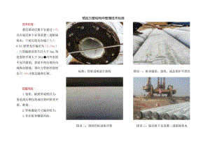 预应力管桩构件管理技术标准.docx