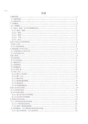 路床处理首件施工方案.docx