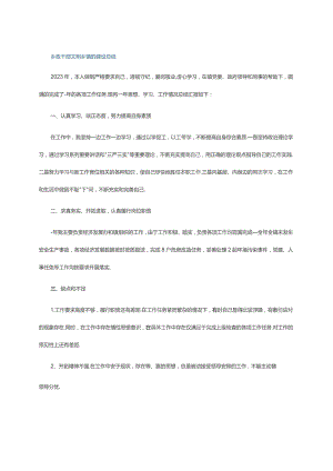 乡政干部文明乡镇的建设总结.docx