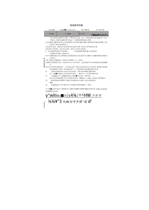 第二测绘大队安全检查汇报材料.docx